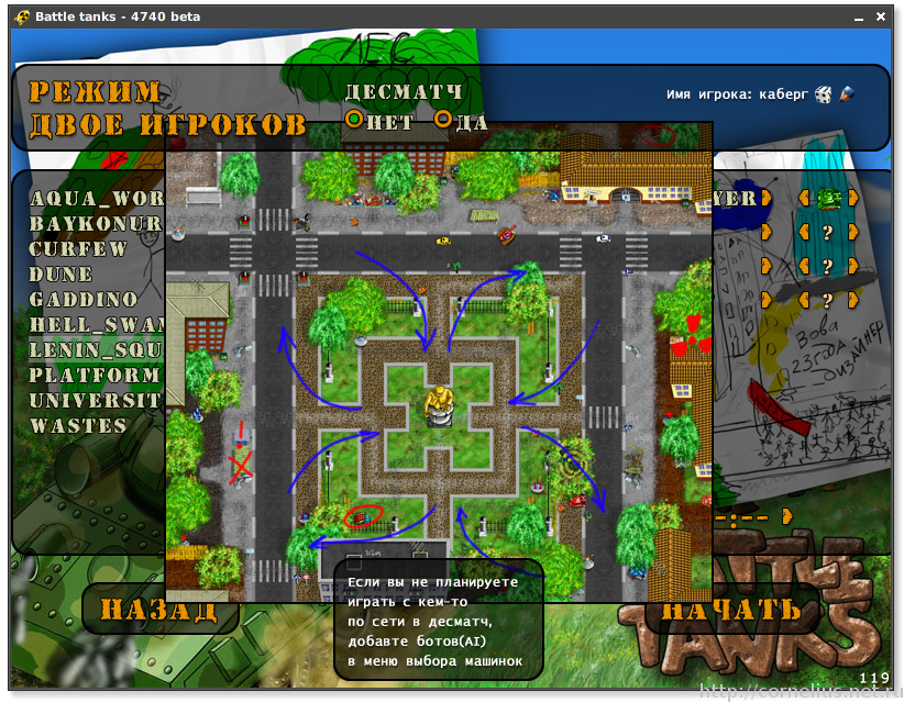 Battle Tanks Screenshot 2
