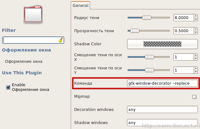 Compiz Settings - Window Decoration